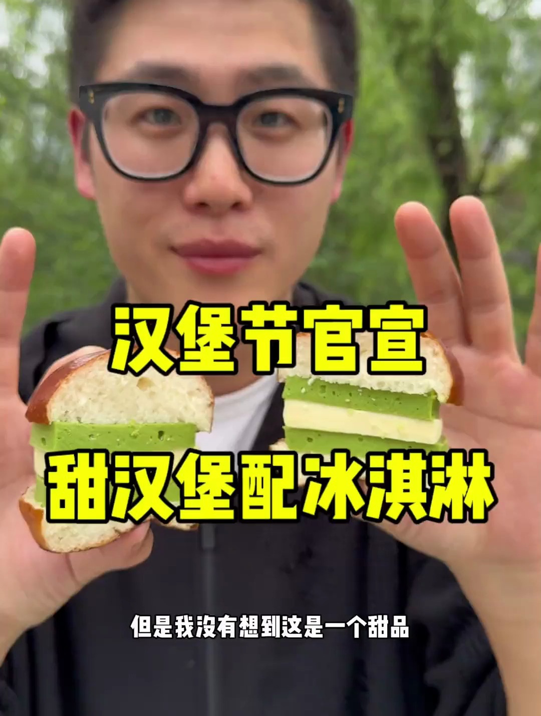 杭州热门汉堡品牌,第一次见到甜汉堡,超出我想象