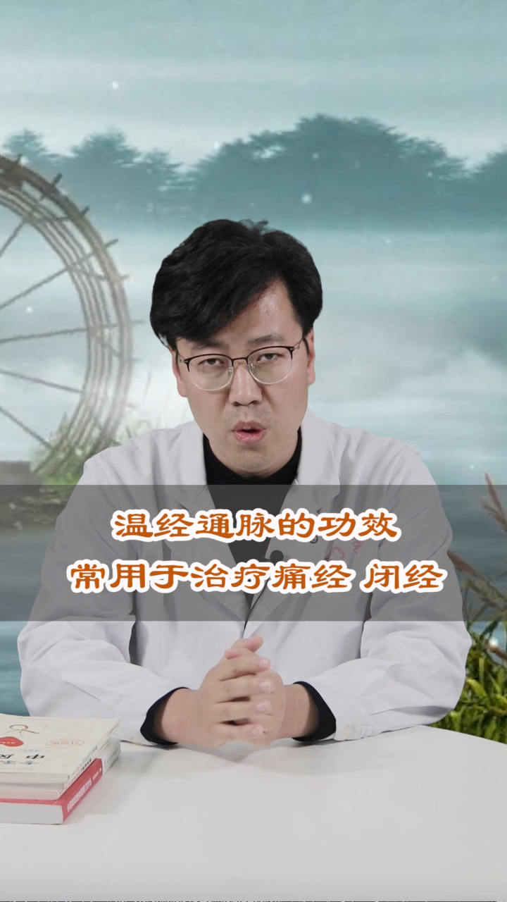 散寒温宫的中药材—肉桂,都能治疗哪些疾病?