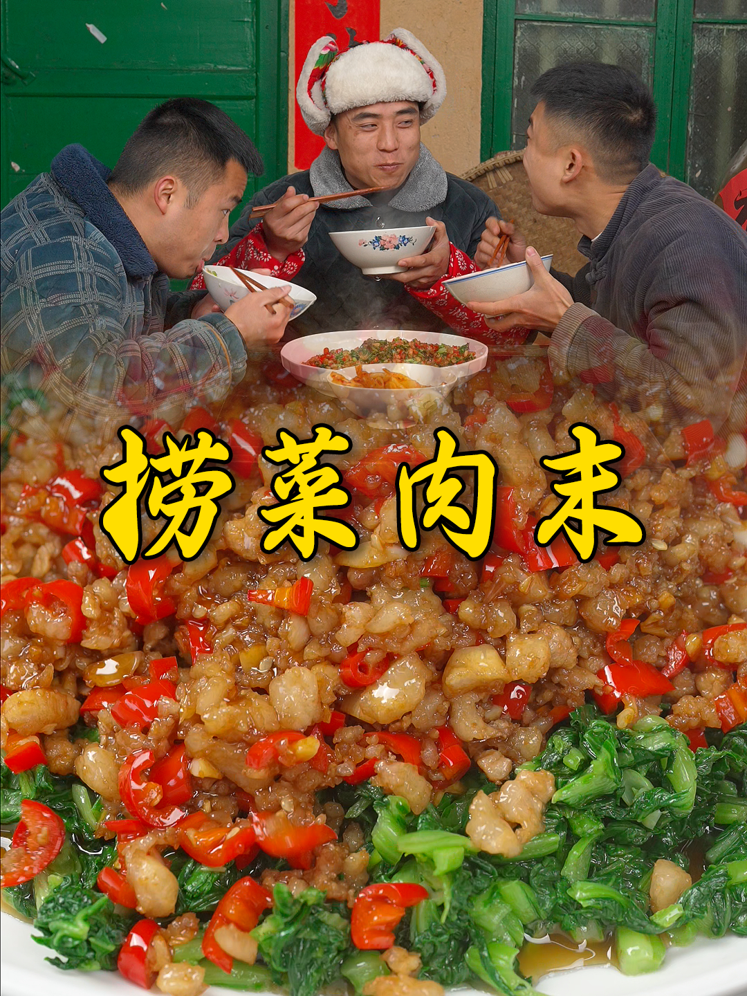 湖南的天像发了个颠太冷了,简单炒个小白菜做捞菜肉末真下饭