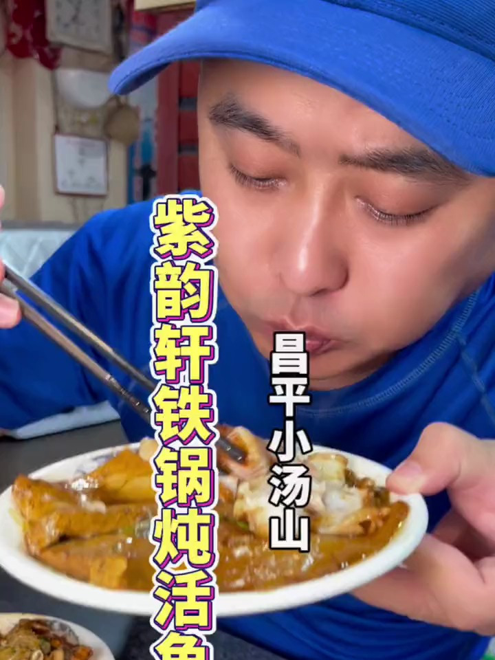 小汤山的都吃过这家吧,怪不得老嫂子每次泡完温泉都得过来吃