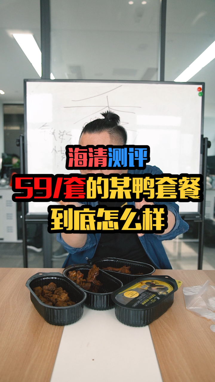 周黑鸭怎么这么便宜了?