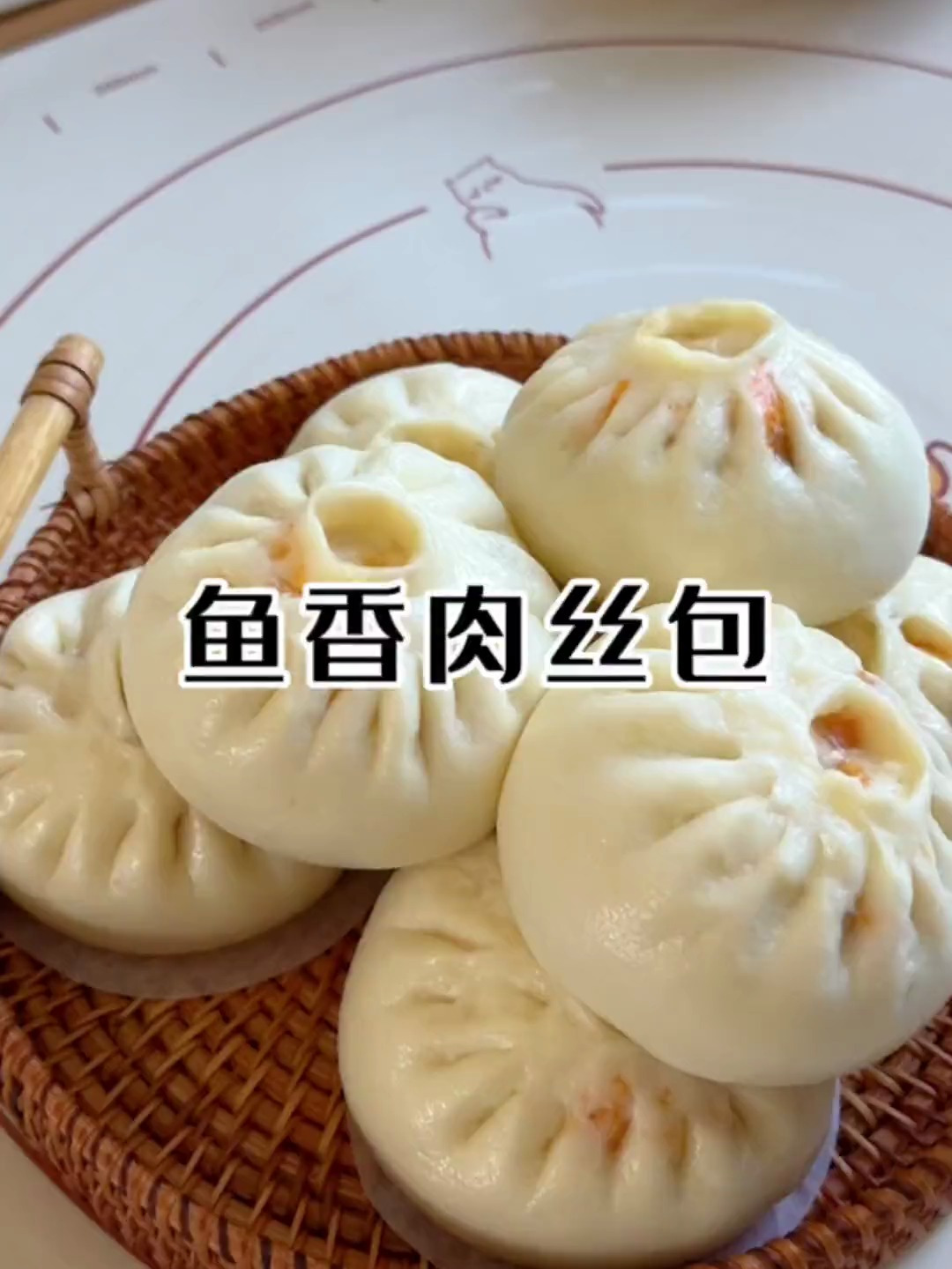 把孩子们爱吃的鱼香肉丝做成包子馅,女儿说比直接吃更好吃更过瘾