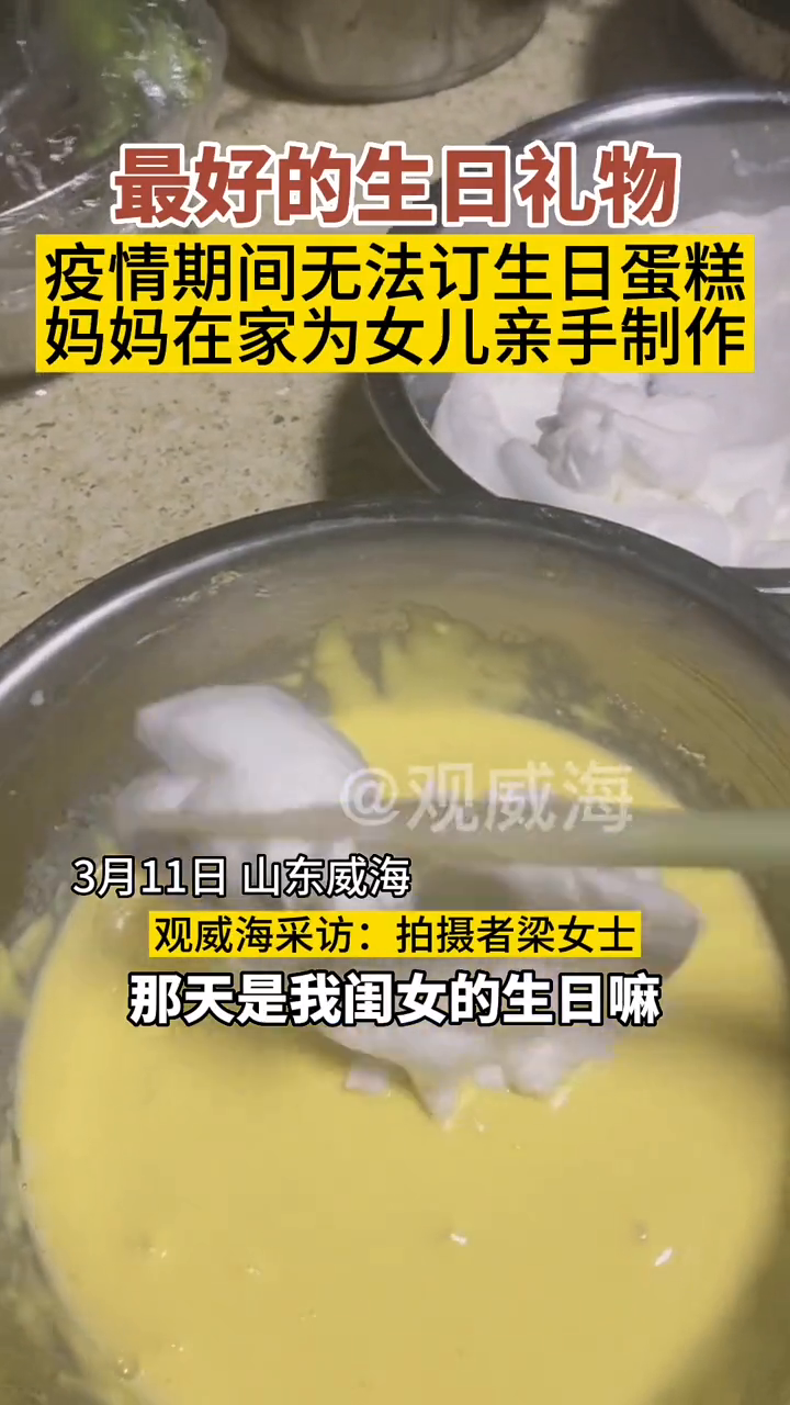 独一无二的妈妈牌蛋糕