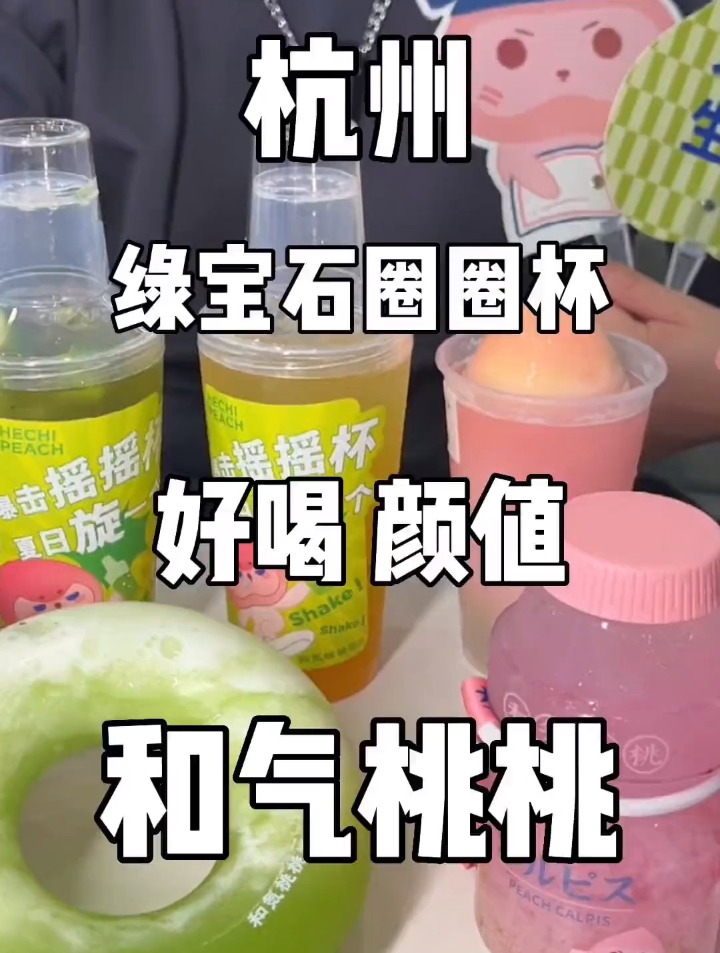 和气桃桃 颜值是我见过最高的颜值了