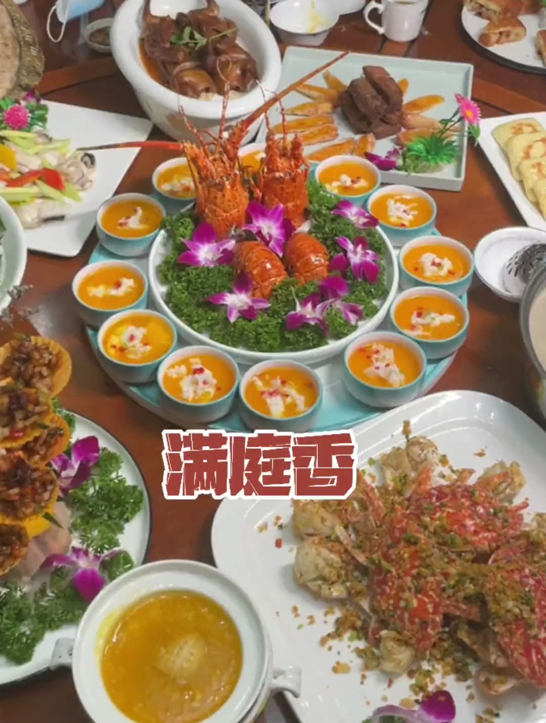 人类高质量琼菜馆 吃香喝辣的太派翔