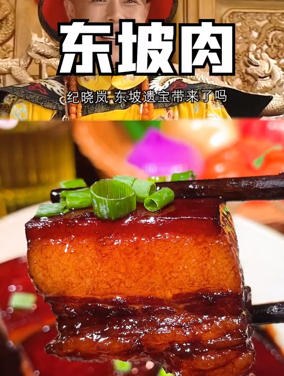 家常版东坡肉做法,软烂入味,肥而不腻