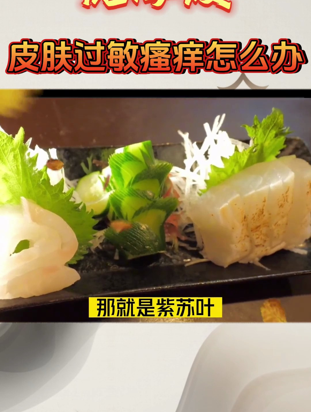 倪海厦:皮肤过敏很痒怎么办?倪师教你一招,皮肤问题全部解决!