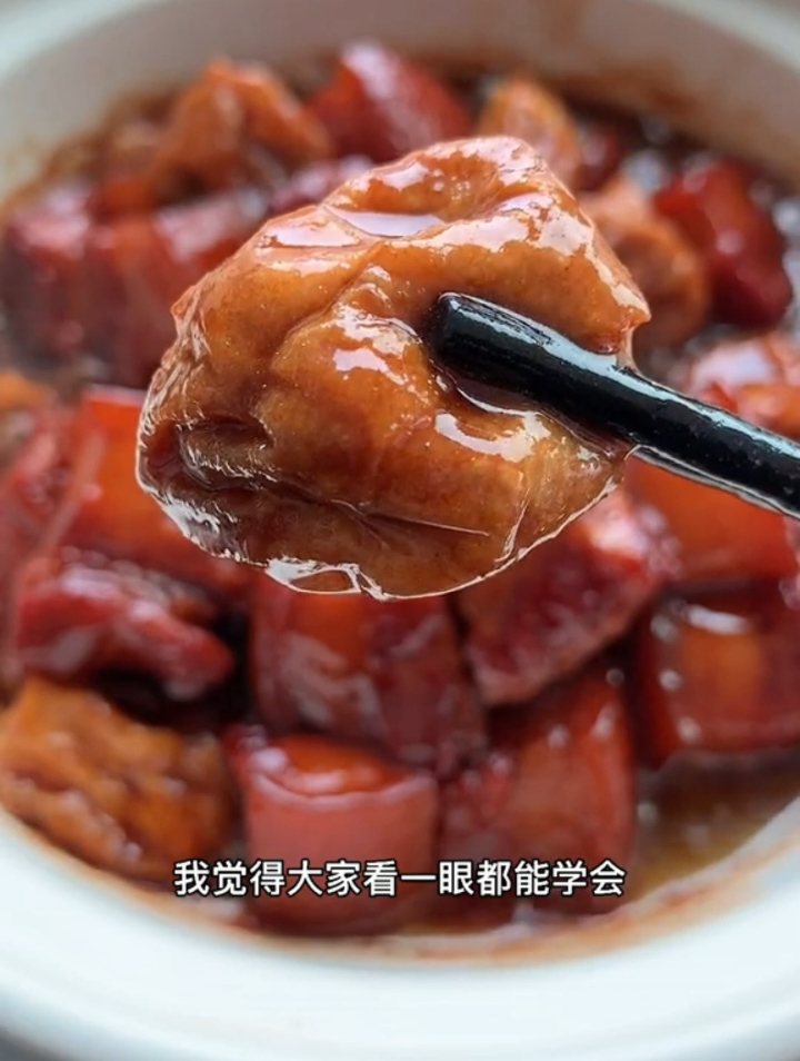 做了50多年的红烧肉,分享给大家好吃的步骤!