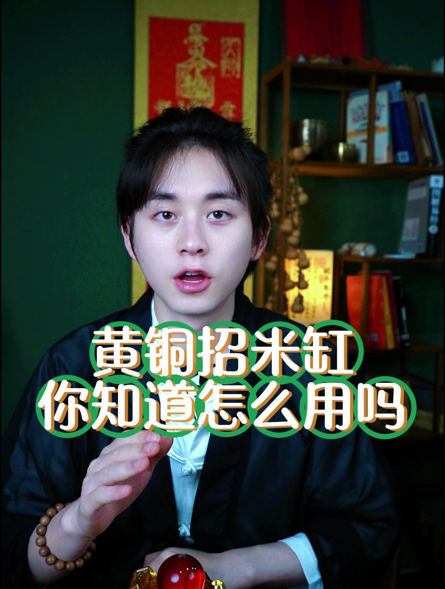 黄铜米缸你知道怎么用吗