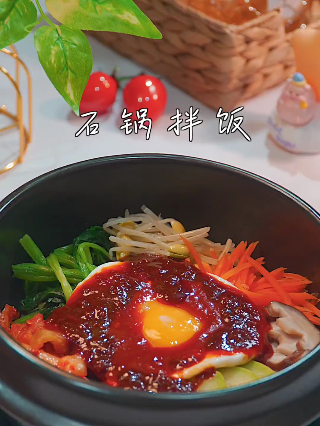 每次不知道吃什么的时候来一份韩式拌饭!