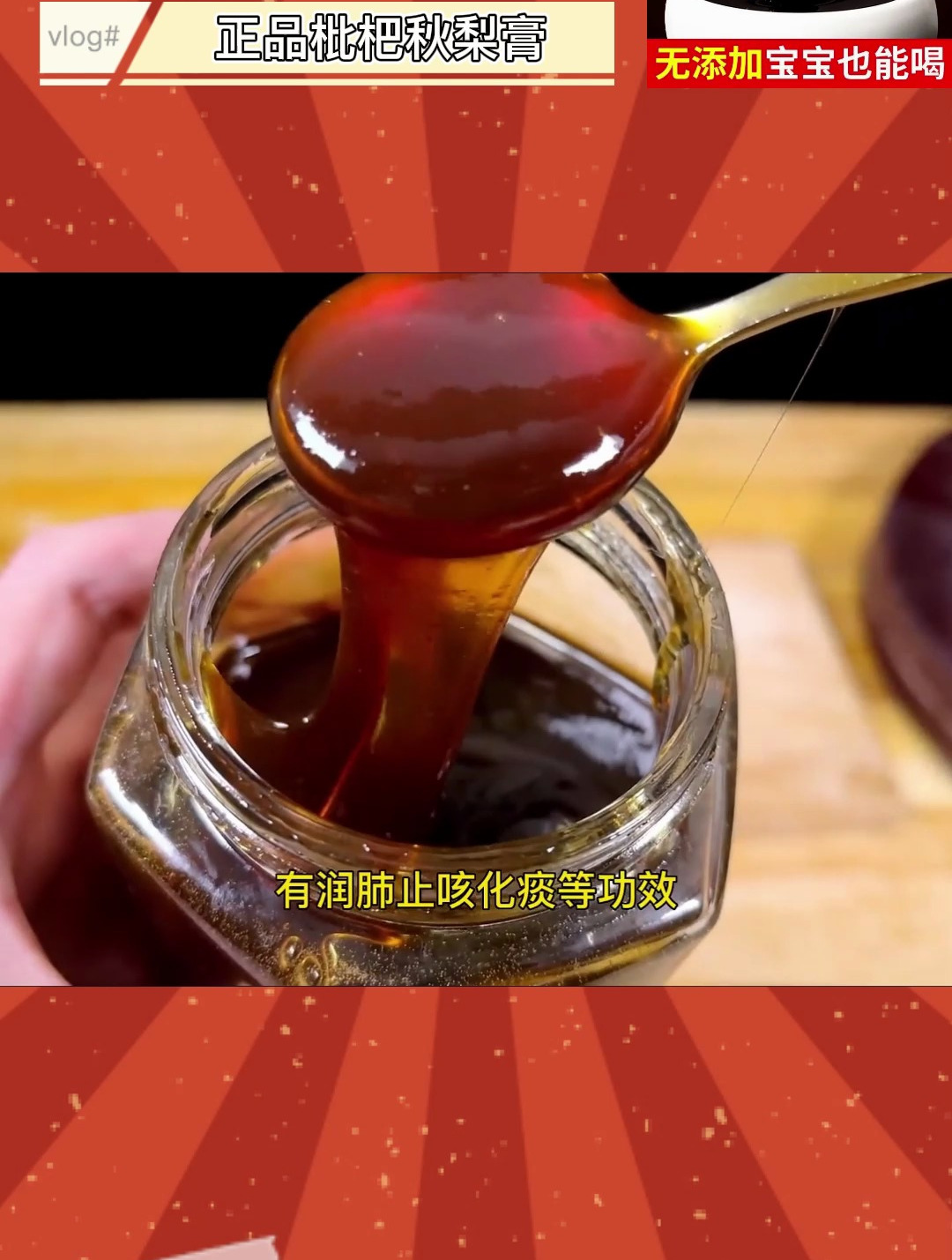 10个梨做的无水秋梨膏!阳了以后喝点秋梨膏,润肺又止咳,超简单