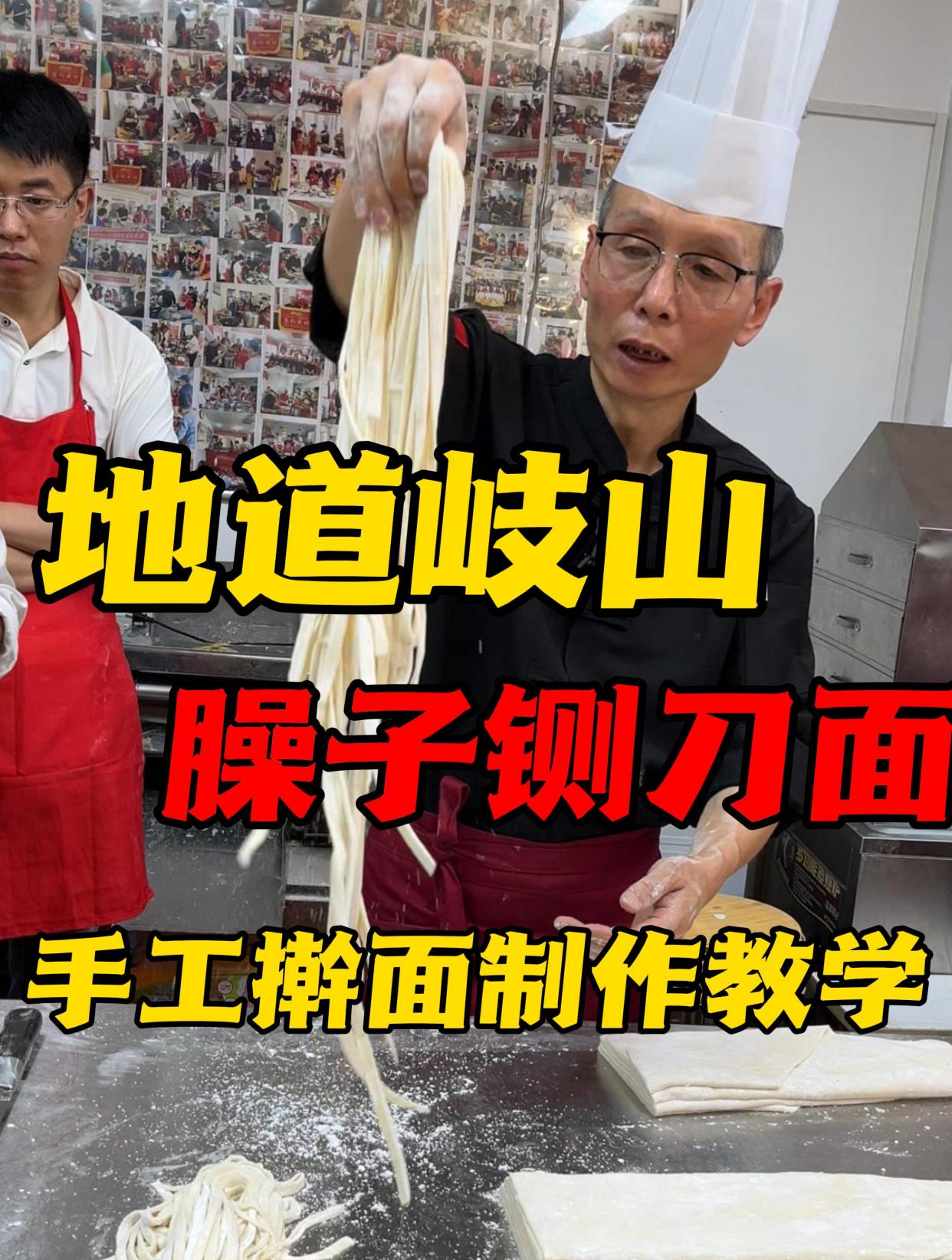只有这样的手擀铡面才是地道的岐山臊子面,老师傅从头到尾教你~