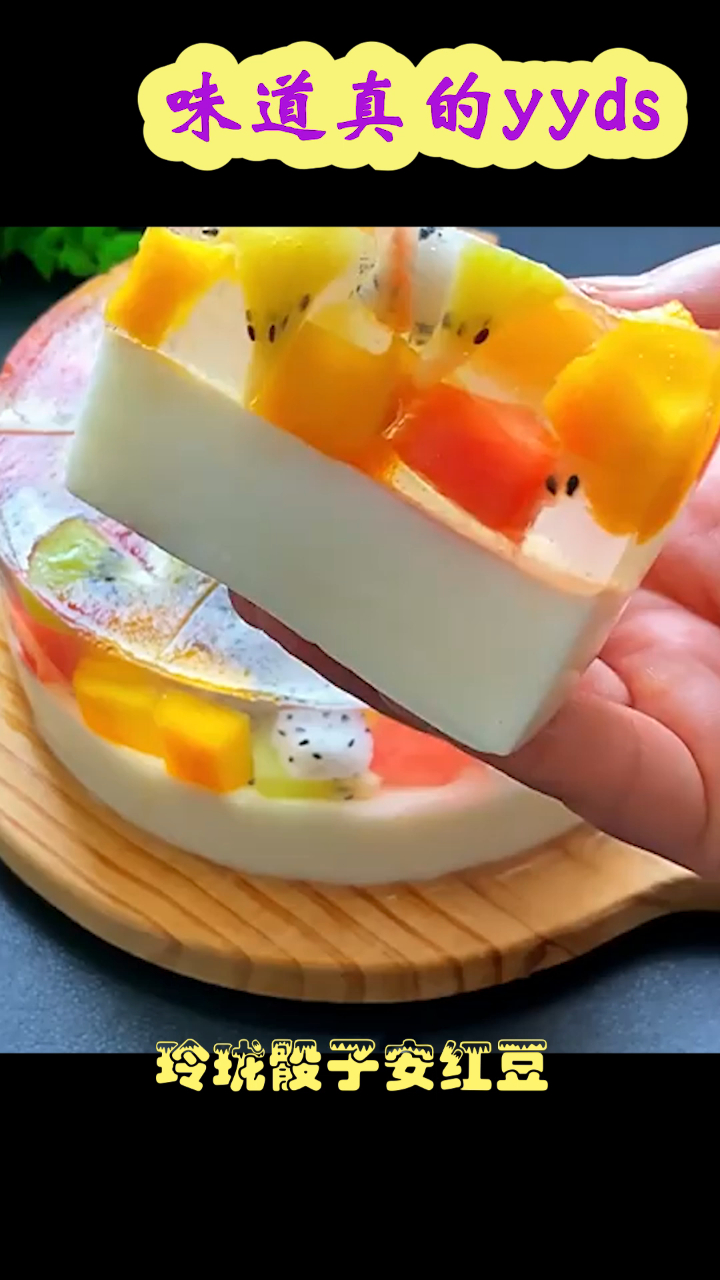 这才是真正的生日蛋糕,和孩子一起做个果冻蛋糕,好看又好吃!
