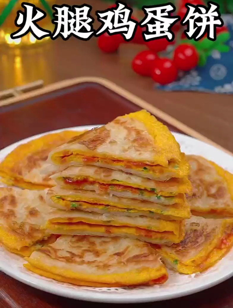 早餐,不知道吃什么,可以试试这个火腿鸡蛋饼,外酥里嫩