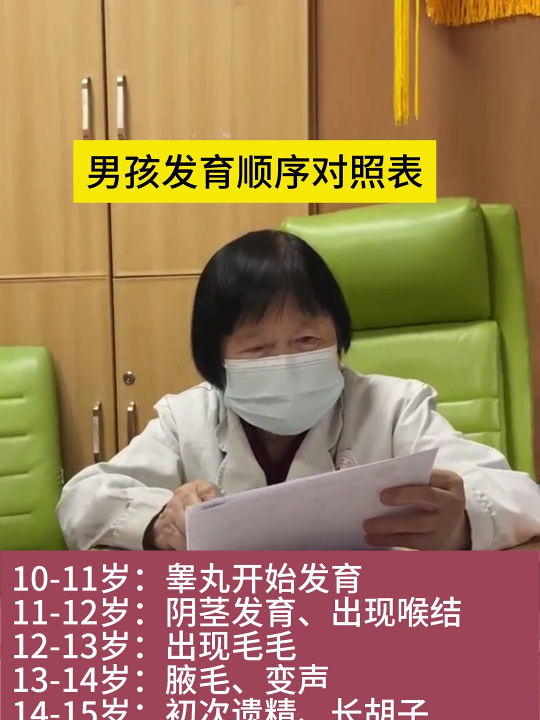 男孩发育的各个阶段症状和年龄,记住了吗