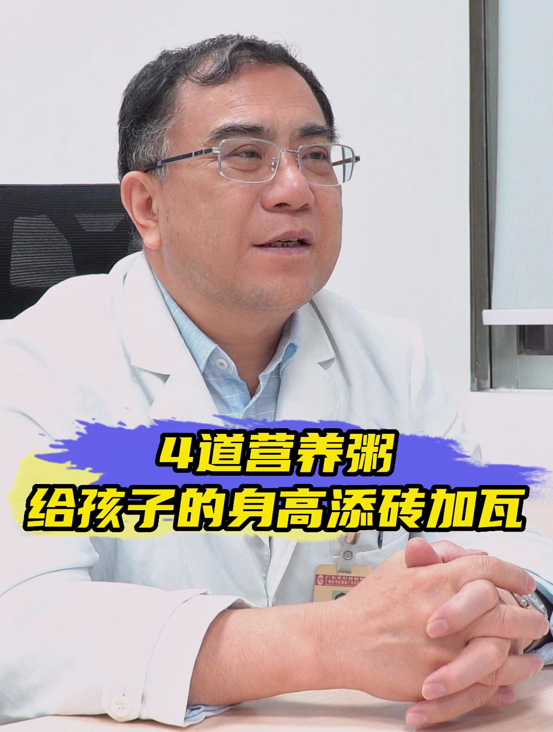 春天长高黄金季节,4道营养粥,给孩子的身高添砖加瓦