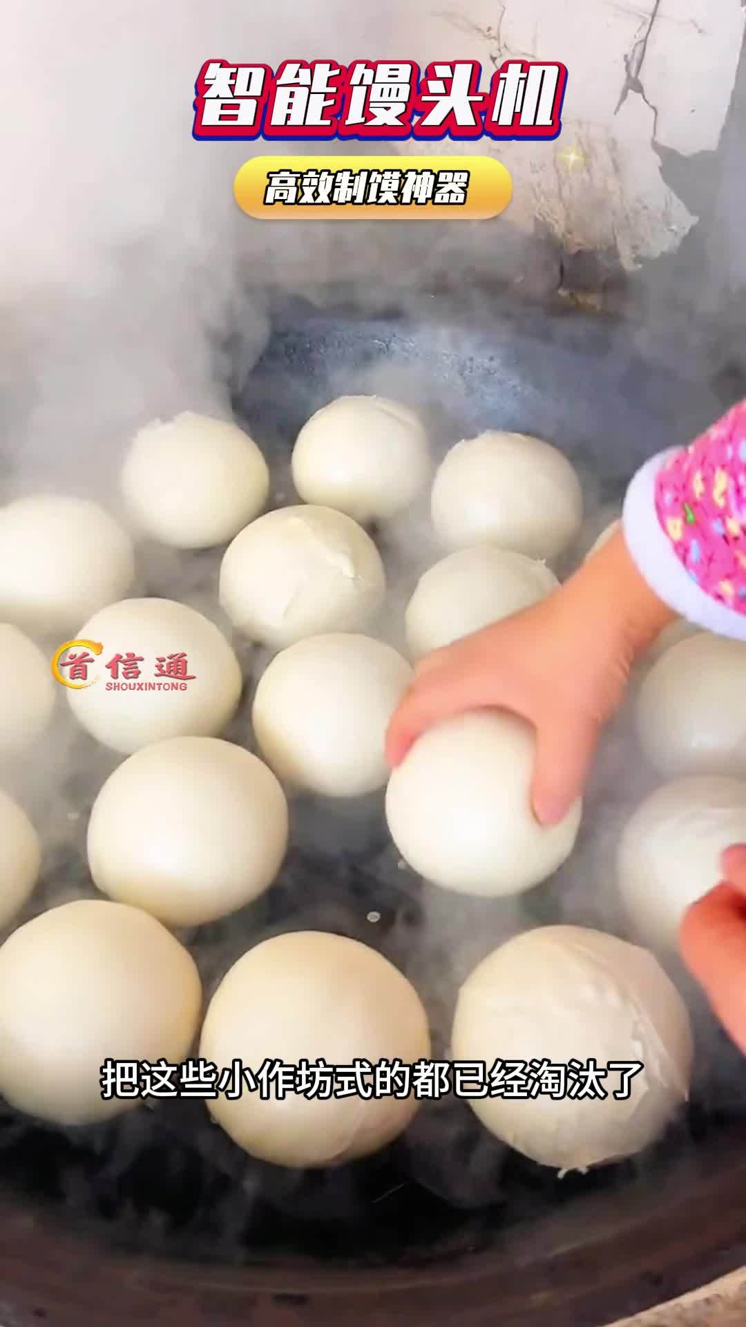 馒头流水线 馒头机 馒头房设备
