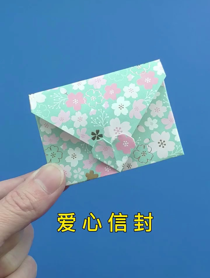 正方形纸折信封 简单又漂亮的儿童手工制作