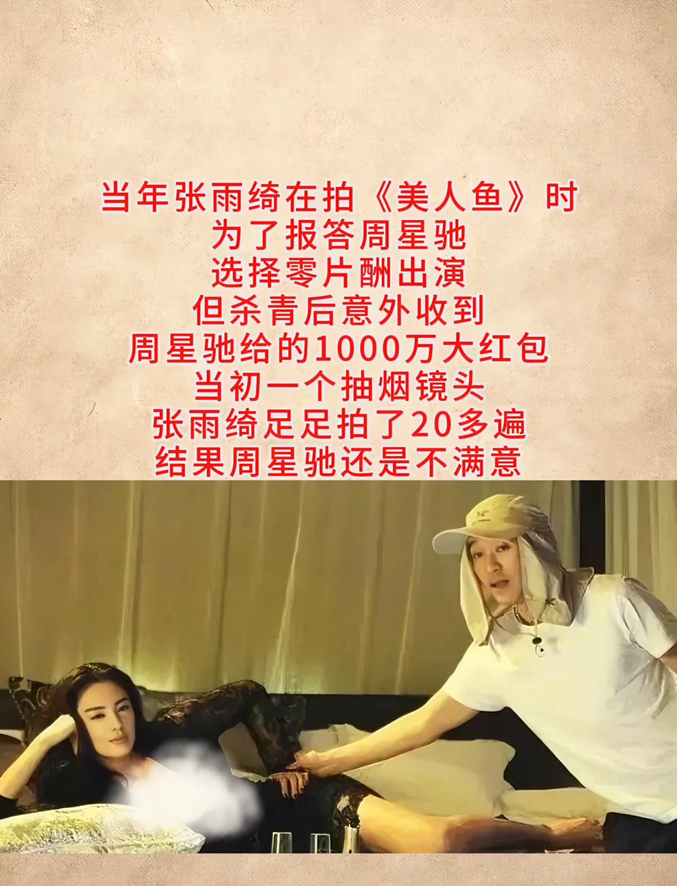 张雨绮拍《美人鱼》时