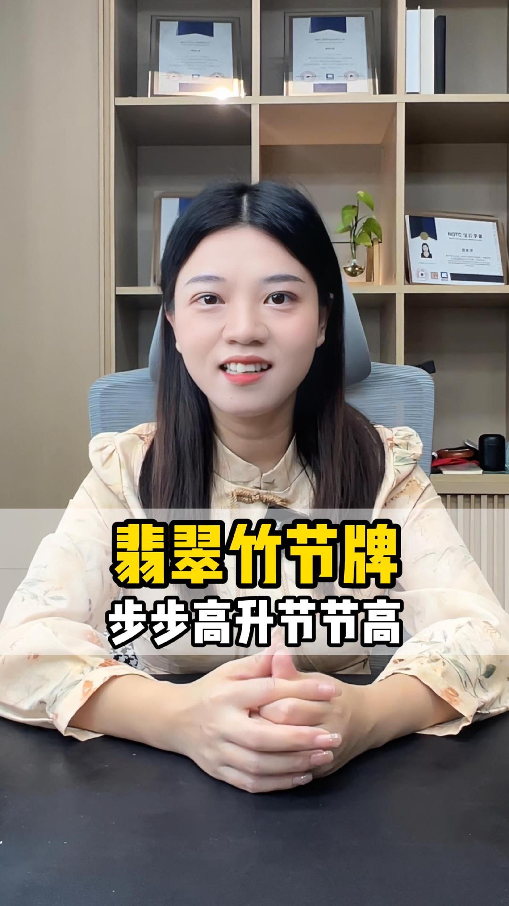 翡翠竹节牌—仕途人士佩戴步步高升,学生戴学业有成,节节高升!