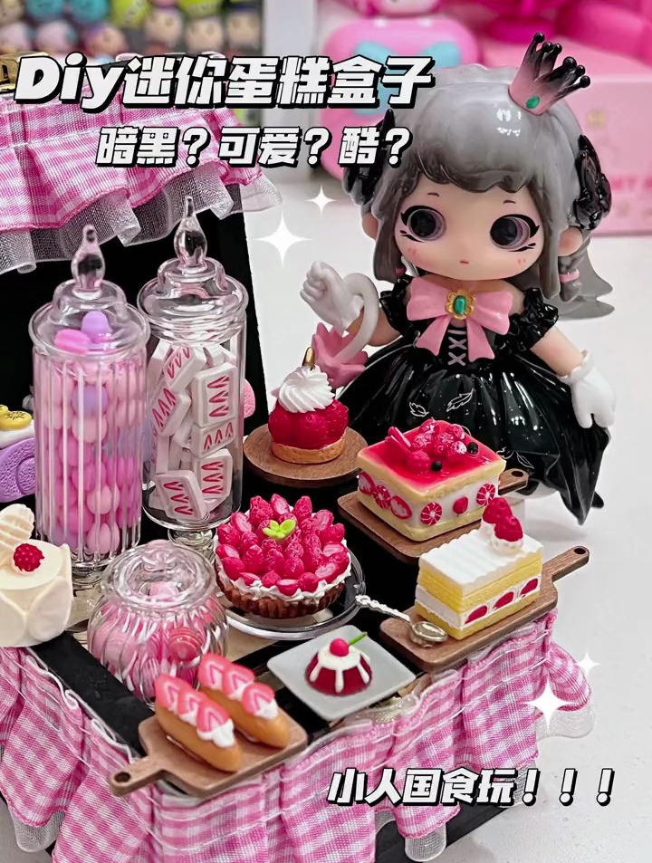 自制迷你蛋糕盒展台!黑粉甜酷版!