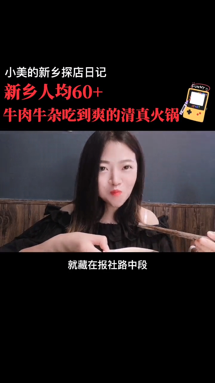 有真鱼的鱼豆腐和鱼丸你吃过么?宝藏清真火锅店