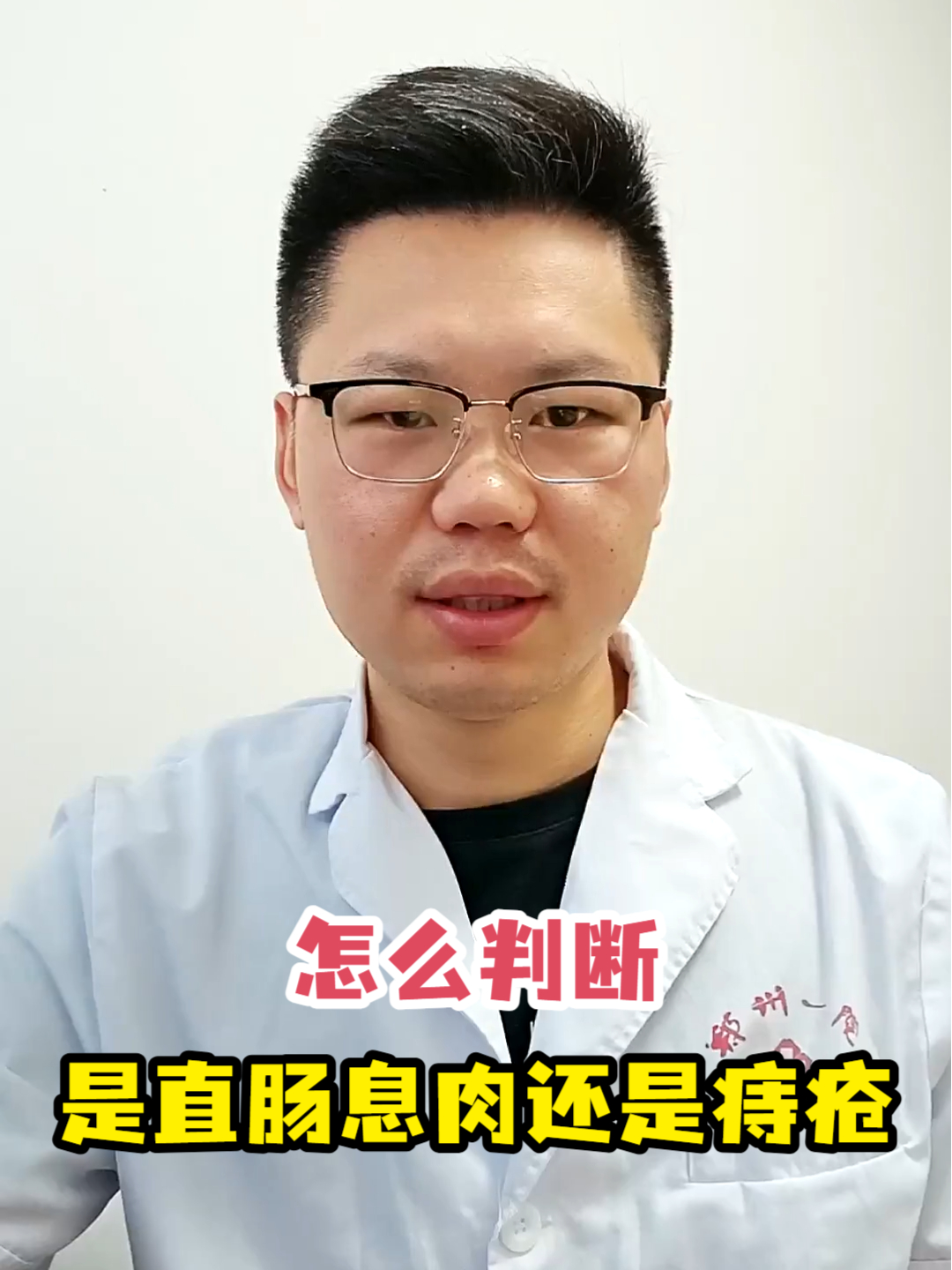 怎么判断是直肠息肉还是痔疮