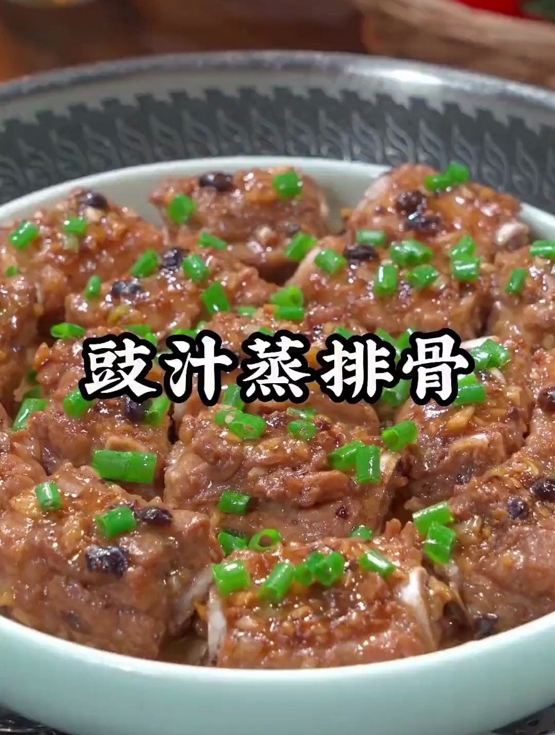连汤汁都能吃三碗饭的豉汁蒸排骨,像我这样做简单又好吃