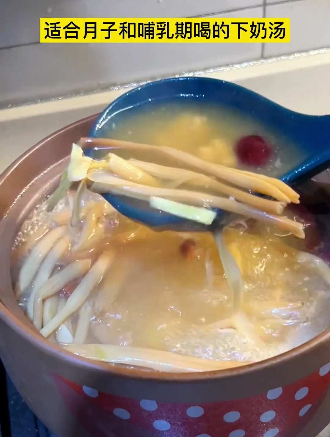 黄花菜肉片汤,清爽不油腻还下奶