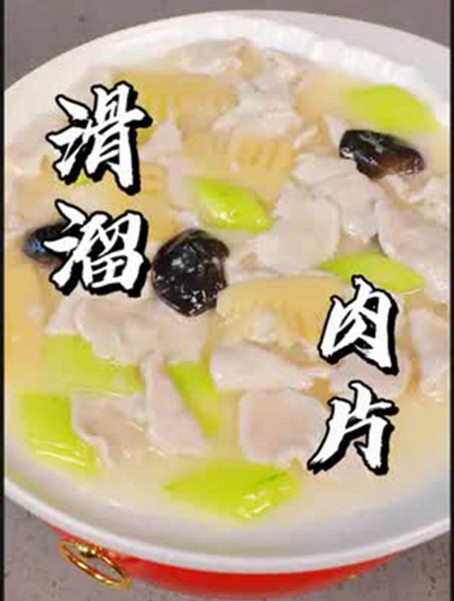 传统名菜滑溜肉片,简单好吃家常做法