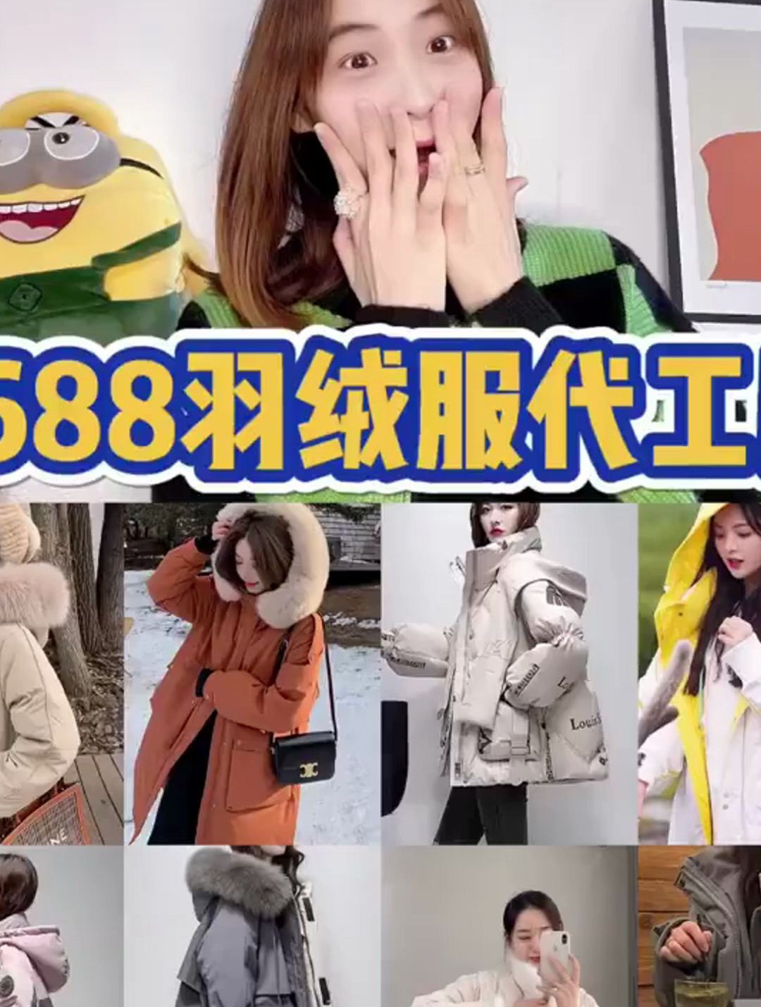 羽绒服代工厂同款低价