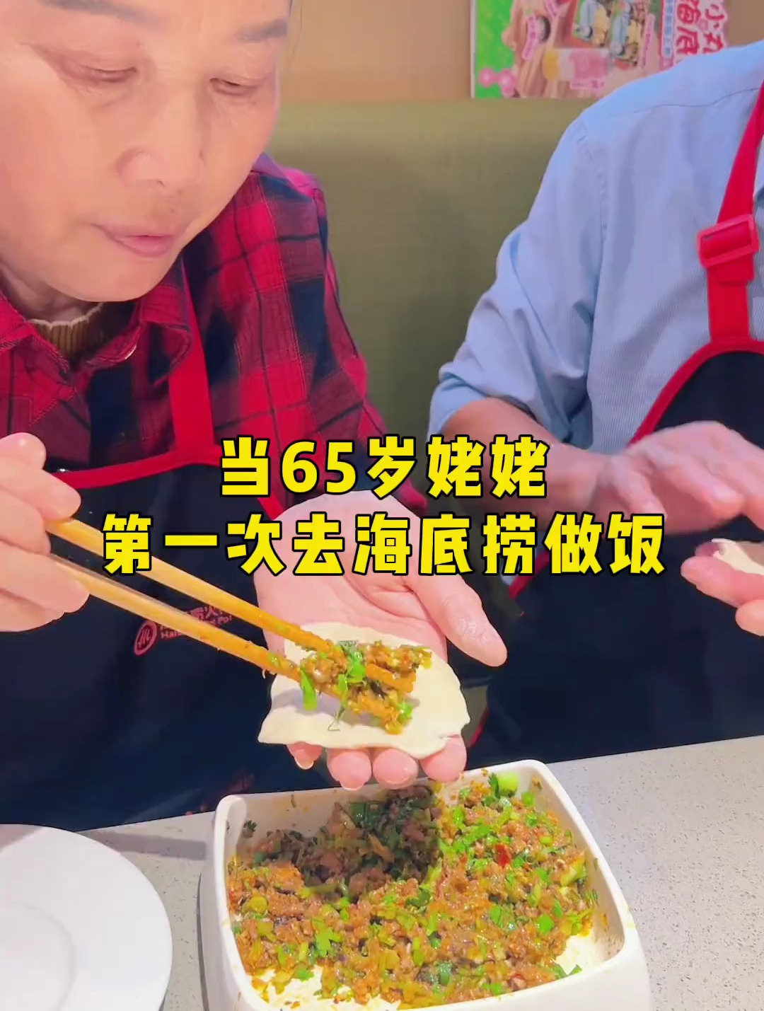 姥姥第一次在海底捞做饭,解锁六道新菜品,你们知道这些吃法吗?