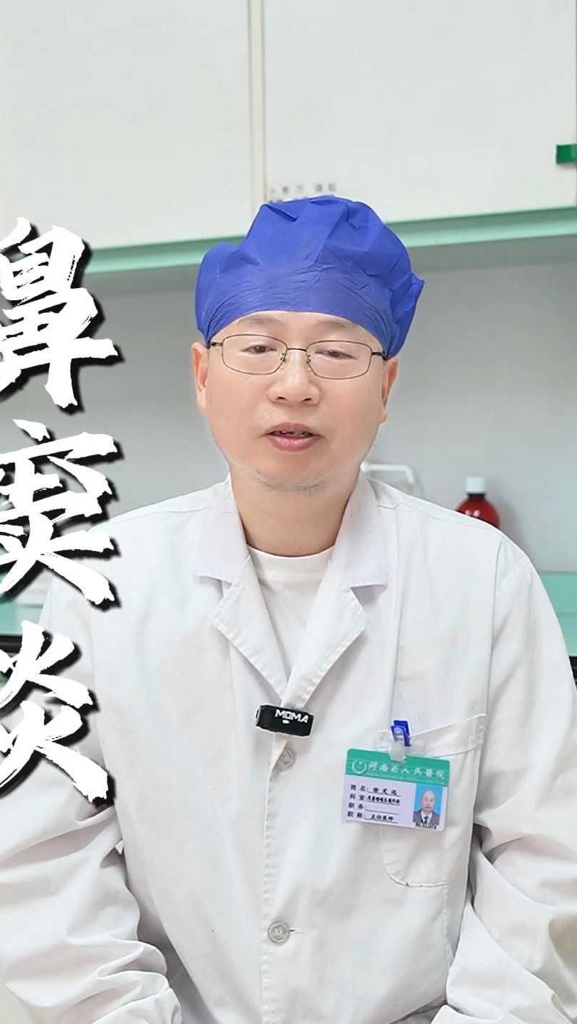 鼻息肉是怎么长出来的