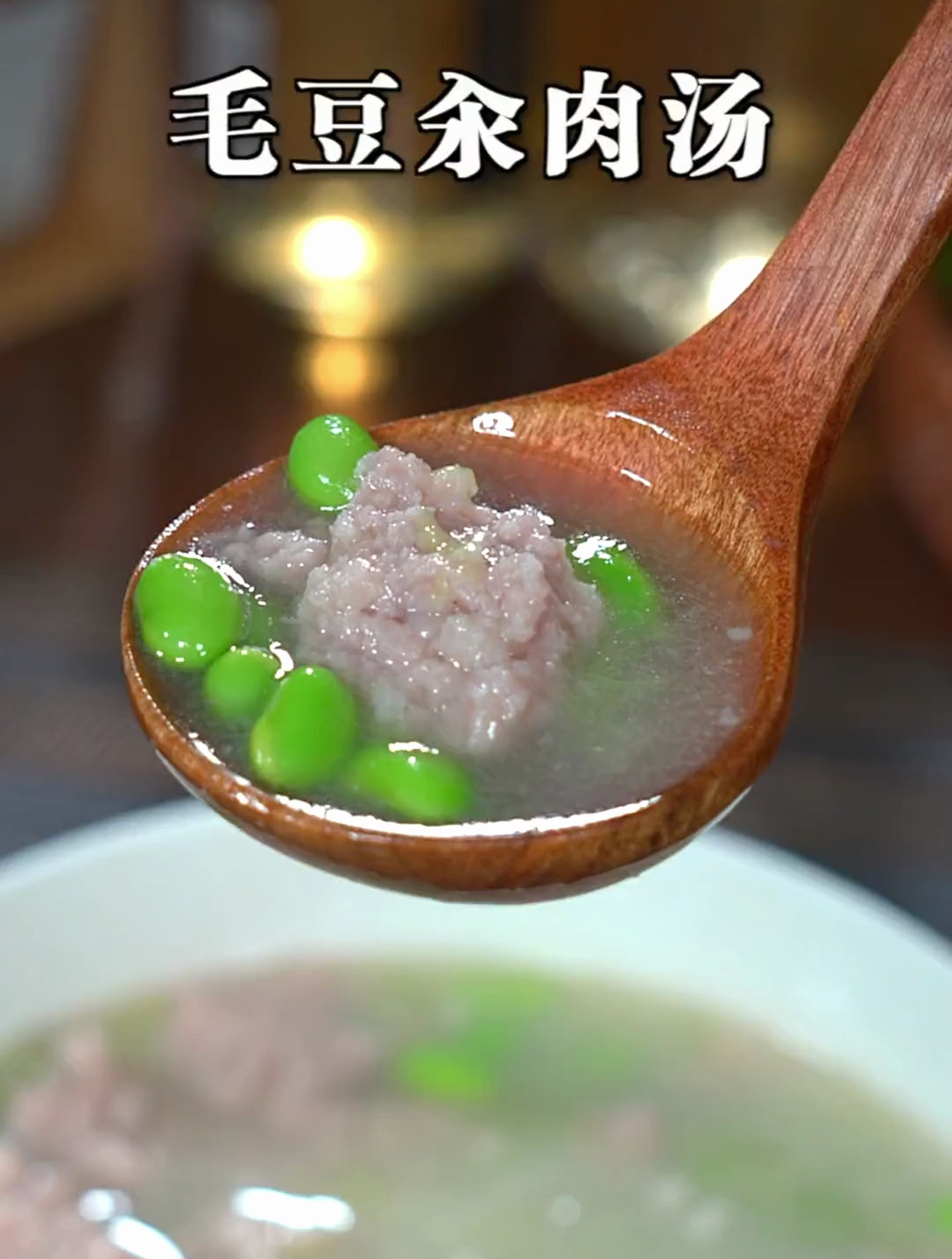 天气越来越热,给家人安排上这道毛豆汆肉汤,清淡好喝又营养