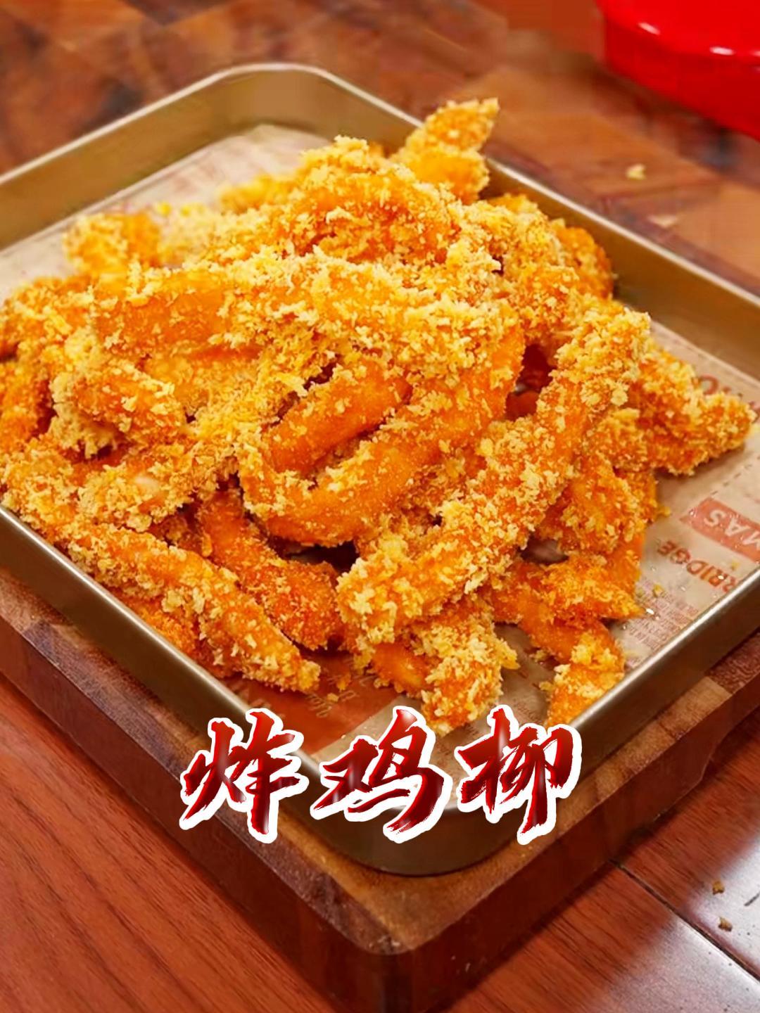 孩子想吃炸鸡柳,就自己在家做,干净卫生又简单