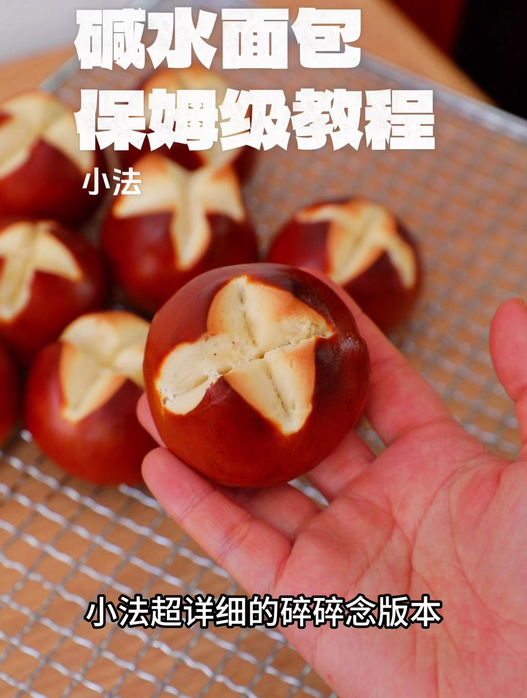 芋泥和碱水脑袋的快乐谁懂?快来收配方