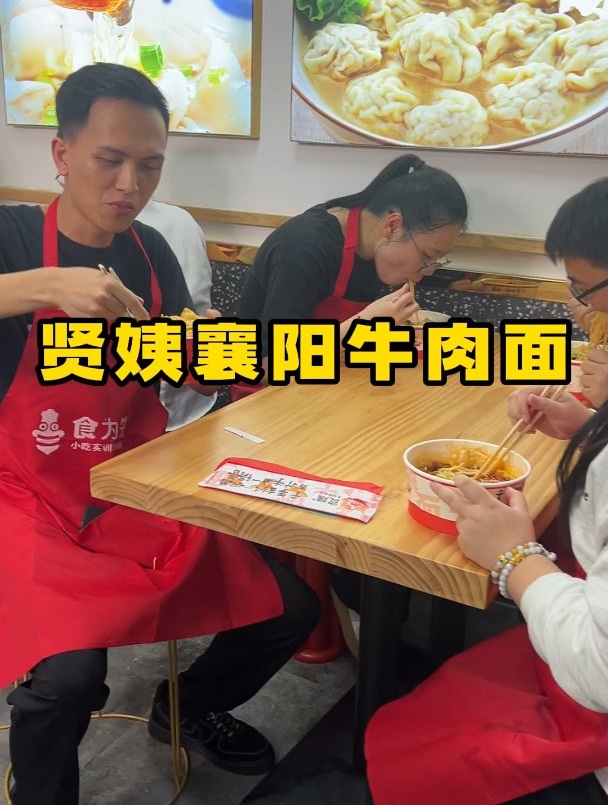 学习贤姨襄阳牛肉面做法配方