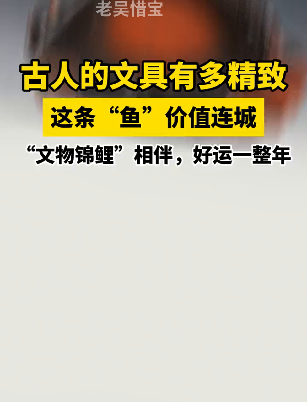 老祖宗的文房用品能有多讲究?这条