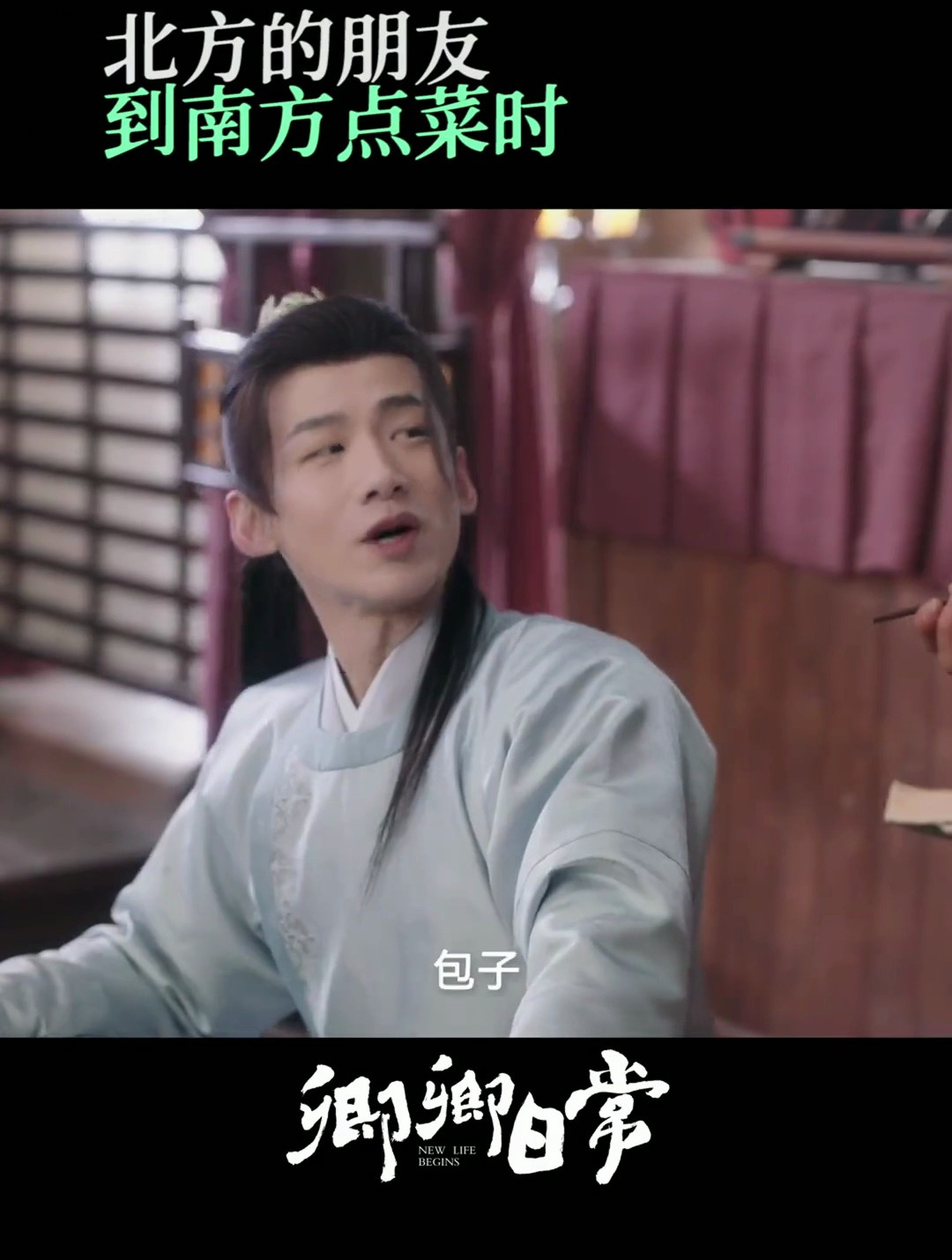 原来最远的距离不是北方的我和南方的你,而是起的菜名大相径庭!