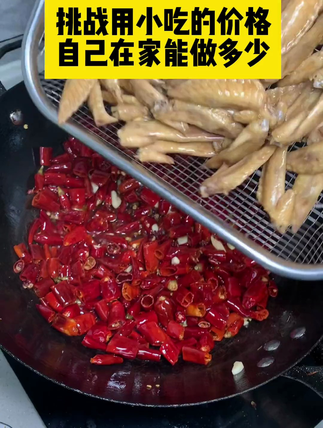 家人们!有手就会的冷吃鸡翅尖还不赶紧学起来!