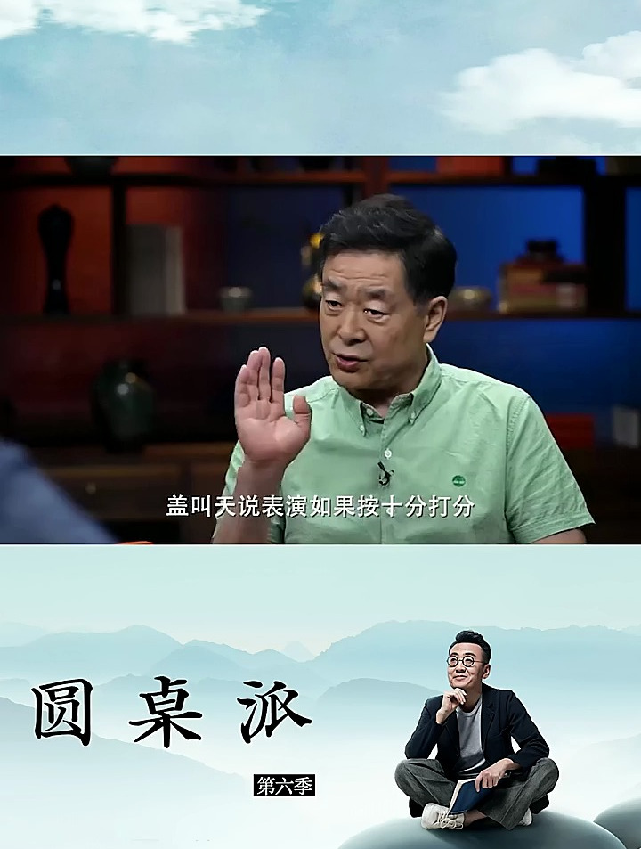 探讨表演,濮存昕说到:演员是“三形儿六劲儿心已八无意则十。”