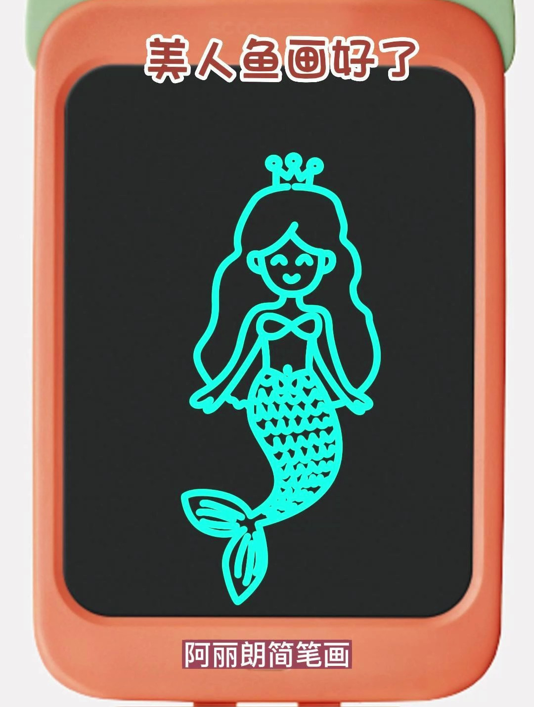 跟我一起学画美人鱼公主,超简单,喜欢就关注我吧!