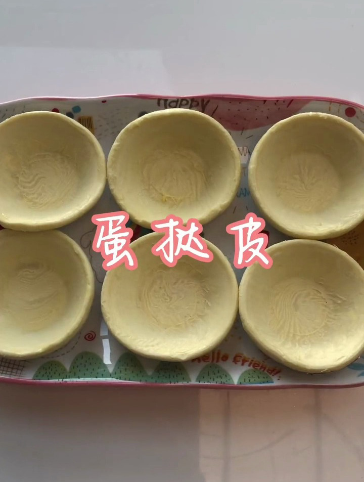 空气炸锅蛋挞的做法 简单易学 好上手