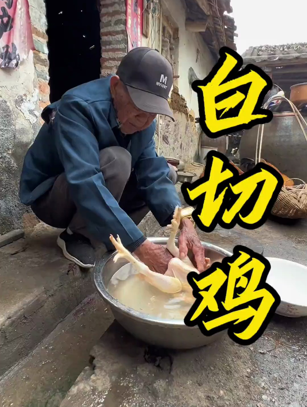 白切鸡,记忆中的家乡味道