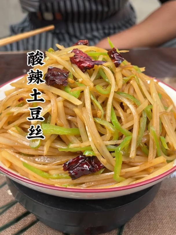 酸辣土豆丝 家常便饭,今天详细版教程,怎么切,怎么炒,来了