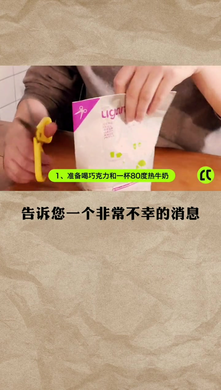 你喝的热可可竟然不是真巧克力!