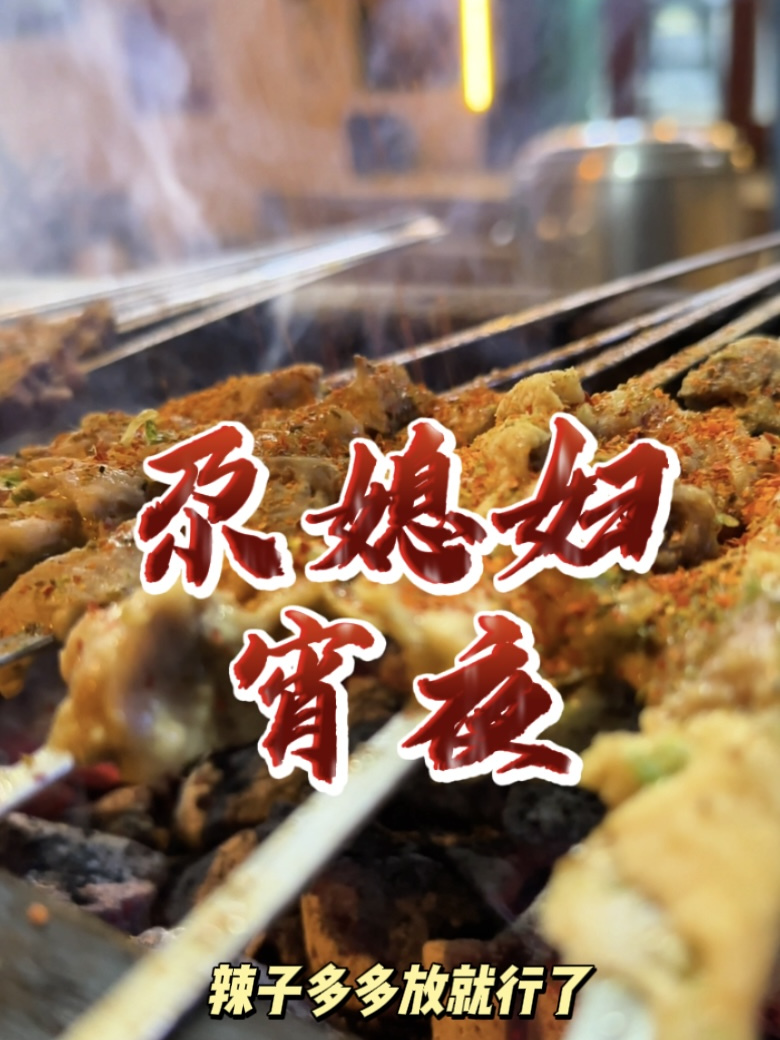 新疆宵夜究竟有多爽?丸子汤25一碗满满都是肉!油塔子随便吃!