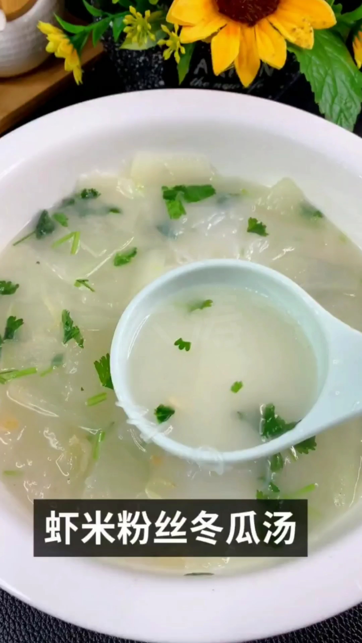 冬季易上火,不妨多喝点冬瓜汤,简单一煮,一锅美味的虾米冬瓜粉丝汤就可以上桌了。