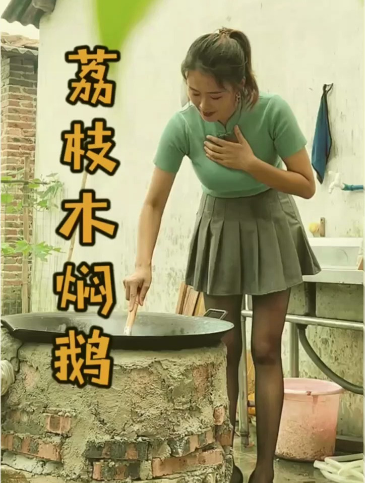 荔枝木焖鹅,快来尝尝这道广东名菜