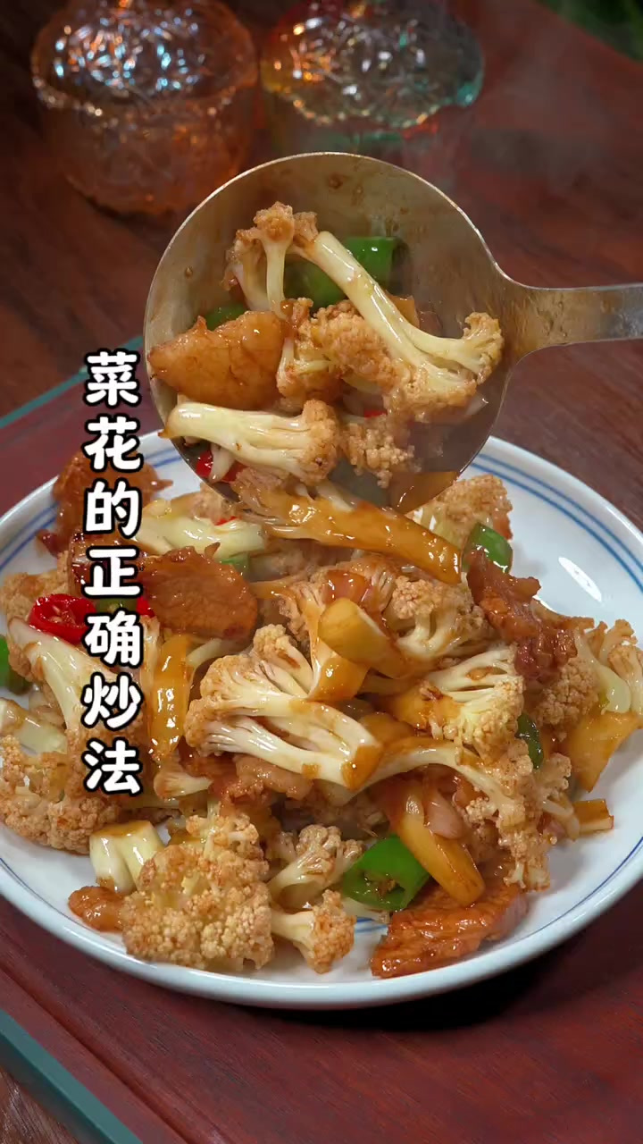 菜花的新吃法快来试试